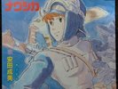 JAPAN ANIME OST NAUSICAA OF THE VALLEY OF THE WIND 7