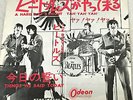 THE BEATLES a hard days night  JAPAN 45 PS  ODEON