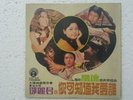 Teresa Teng ??? Chinese Mandarin Malaysia Life LFEP # 3132 EP RARE