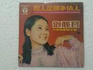 Teresa Teng ??? Chinese Mandarin Malaysia Life LFEP #3083 70's EP RARE
