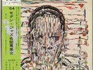 JOHN COLTRANE / COLTRANE'S SOUND 1964 JAPAN LP w/ OBI