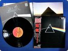 PINK FLOYD The Dark Side of the Moon EMLF97002 OBI LP EE2475