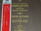 MAYUZUMI & AKUTAGAWA bacchanale LP japan contemporary classical+ OBI-red vinyl