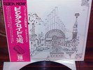 Pink Floyd ?– Relics (Odeon ?– OP-80261) Japan 1St Press 1971 OBI LP NM