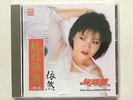 Long Piao Piao Golden Voice 1998 EMI Malaysia (rare)