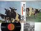 PINK FLOYD ATOM HEART MOTHER EMI EMS-80320 Japanese Pressing OBI Vinyl LP