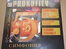 Ashkenazy PROKOFIEV Symphony No.5 - London 417 314-1 SEALED