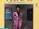 PRINCE 