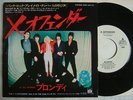 PROMO WHITE LABEL / BLONDIE X OFFENDER / 7INCH