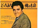 ROCKABILLY - ELVIS PRESLEY - ANYWAY YOU WANT ME - VERY RARE JAPAN 33' EP