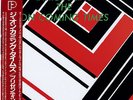 ON COMING TIMES / INTRODUCING THE ON COMING TIMES JAPAN LP w/ OBI TURBO
