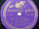 78rpm FAYER conductor Tchaikovsky Waltz of the Flowers RARE USSR NOGINSK 1938