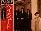 The Beatles. Hey Jude. Obi.