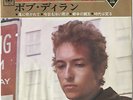 BOB DYLAN VERY RARE 1966  ISSUE 7