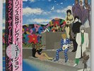 PRINCE AND THE REVOLUTION - AROUND THE WORLD IN A DAY LP 1985 JAPAN PRESS FUNK