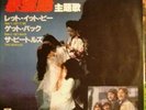 The Beatles. Let it Be/ Get Back. Japan. NEAR MINT