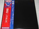 GENESIS ?– From Genesis To Revelation / JAPAN / OBI / NM