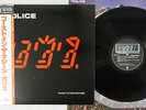 POLICE GHOST IN THE MACHINE A&M AMP-28043 Japanese Pressing OBI Vinyl LP