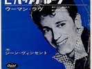 ROCKABILLY - GENE VINCENT - BE-BOP-A-LULA - VERY RARE JAPAN RED VINYL 45' PS
