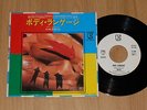 QUEEN Body Language - RARE 1982 JAPAN 7