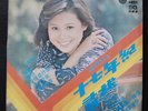 Cai Mi Mi ??? Taiwan Pop Song LP