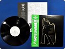 T. REX Electric Warrior SP205056 OBI LP Eg5032