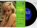 SYLVIE VARTAN LA PLUS BELLE 45 T 4 TITRES JAPONAIS JAPON JAPAN VICTOR SCP 1135