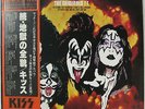 KISS The Originals II 1978 JAPAN ORG Triple LP Complete GENE SIMMONS Minty