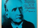4LP IGUMNOV piano Beethoven Schumann Chopin Tchaikovsky RARE MELODIYA VSG '75 NM