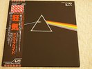 LP PINK FLOYD THE DARK SIDE OF THE MOON JAPAN PRO-USE SERIES