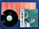 QUEEN News of the World P6555E OBI LP Eg6357