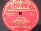 PROKOFIEV Violin Concerto #2 LEONID KOGAN KONDRASHIN LIGHTHOUSE 10