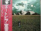 JOHN LENNON MIND GAMES JAPAN VINYL LP WITH OBI NEARMINT EAS80706 WITH BOOKLET