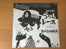 7 INCH SINGLE THE SPECIALS RAT RACE JAPAN 2 TONE