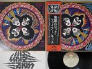 KISS ROCK AND ROLL OVER CASABLANCA VIP-6376 Japanese Pressing OBI Vinyl LP
