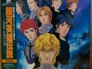 JAPAN ANIME OST GINGA EIYUDENSETSU LP w/OBI Insert LEGEND OF THE GALAXY HEROES