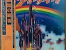 RITCHIE BLACKMORE'S RAINBOW LP w/OBI Gatefold DEEP PURPLE Orig JAPAN ISSUE
