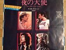 Queen - Need Your Loving Tonight 7