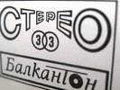 SECRET #53 BULGARIAN RARE OPEN DRUM BREAK FUNK SCAT SOUL SAMPLES HEAR LISTEN