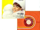 SIW MALMKVIST & UMBERTO MARCATO / SOLE SOLE SOLE 1966 JAPAN 7inch SINGLE