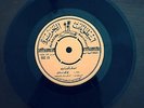 Arabic records Najah Salam-Lebanon Singer-Classic Yemeni  song