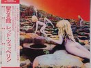 LED ZEPPELIN: Houses of the Holy JAPAN Stereo ORIG w/ OBI NEAR MINT LP  P-10107A