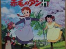JAPAN ANIME OST ANNE OF GREEN GABLES OST LP Gatefold