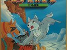 OST GINGA NAGAREBOSHI GIN LP w/Insert JAPAN ANIME Promo Copy