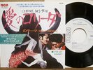 L'EMPIRE DES SENS 1976 JAPAN OST PROMO PS 7