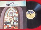 THE JAZZ WORKSHOP MEZARE ISRAEL YEKABTZENU  ISRAEL 1st PR JAZZ EX/VG