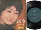 60's Rare Singapore Rita Chao Sung Beatles Song Obladi Oblada Chinese 7