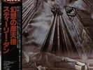 Steely Dan The Royal Scam Japanese vinyl LP album record VIM-4040 MCA 1980