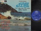 Hong Kong Susanna Kwan Bill Chan TV Drama OST Chinese 12