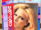 SYLVIE VARTAN JOHNNY HALLYDAY SPECIAL 24 DOUBLE 33 T JAPONAIS OBI JAPON JAPAN